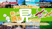 出雲大社バスツアー